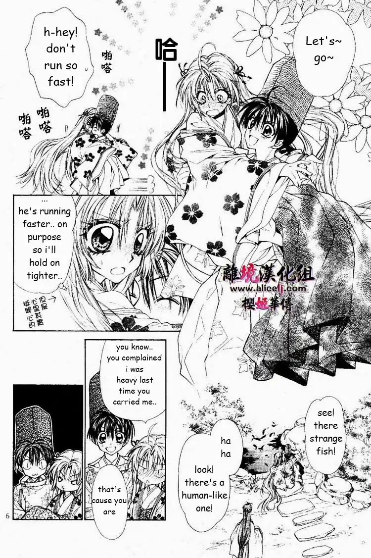 Sakura Hime Kaden Chapter 26 6